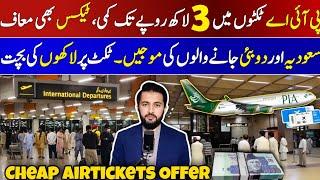 PIA Big Discount for Flights To Saudi Arabia , Dubai & GULF | Cheap Flight - Overseas Good News