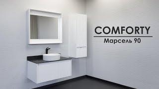 Комплект мебели для ванной Comforty Марсель 90