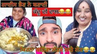 Guyes bhen ne bnai Kaddu di DaalKirna laggi Naare lon ​⁠@comedy.boy1313