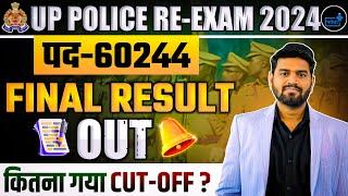 UPP RESULT OUT!!