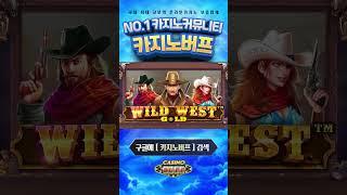 [슬롯 실시간] 카지노버프 회원님들의 잭팟 영상 모음 #슬롯 #슬롯실시간 #슬롯사이트 #강원랜드슬롯 #카지노슬롯 #카지노버프 #슬롯쇼츠 #shorts