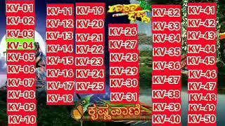 krishna vani 1-50