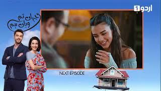 Jahan Tum Wahan Hum | Episode 79 Teaser | Turkish Drama | Every where I Go | 12 July 2024