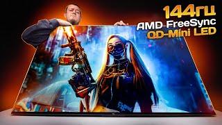 Игровой Телевизор с 144гц, AMD FreeSync и QD-Mini LED