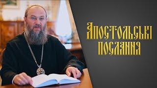 «Не восхищением непщева». Что подразумевал апостол Павел?