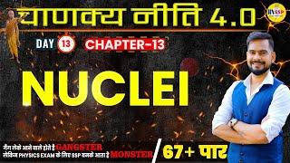 Nuclei Class 12 One Shot | Chapter 13 | CBSE 2023 | चाणक्यनीति 4.O | SSP sir