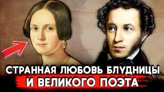 СКАНДАЛЬНАЯ ИСТОРИЯ ИЗ ЖИЗНИ ГЕНИЯ. Отношения Александра Пушкина и Анны Керн