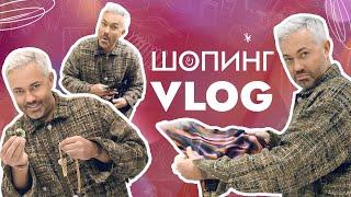 ШОПИНГ VLOG // POISON DROP, MANGO, ECRU и новинки в MAAG