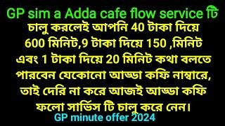 Gp sim adda Cafe flow service চালু করার নিয়ম।gp best minute offer 2024.