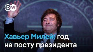 Хавьер Милей уже год на посту президента Аргентины: ждать ли стране экономического подъема?