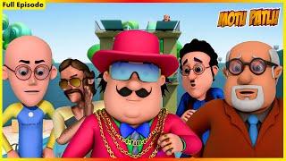 മോട്ടു പട്‌ലു - മുഴുവൻ എപ്പിസോഡ് 111 | Motu Patlu - Full Episode 111