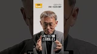 은퇴가 최고의 '선물'인 이유 #shorts