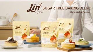 Lin Sweet Creation - Sugar Free Baking Blend