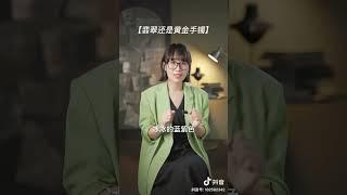 翡翠 和 黄金 哪个值得买？珠宝首饰