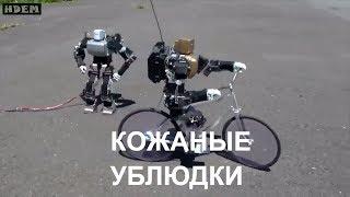 Boston Dynamics русская озвучка 15  Мат