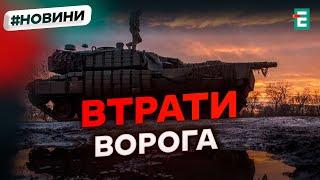  Російська армія втратила ще 1990 військових на війні в Україні | Втрати другої армії світу