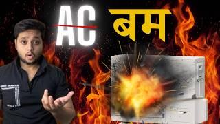 Why Air Conditioners In India Are Exploding? | How Does AC Really work ? | AC Blast क्यों हो रहे है