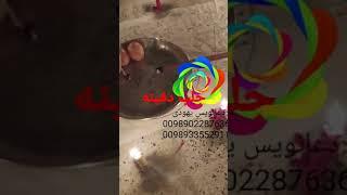دعانویس یهودی ،جلب السحر توسط ابرموکلین درتضمینی09022876367_09335529119