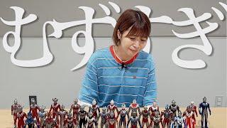 【ピンチ】歴代ウルトラマンを覚えるチャレンジ