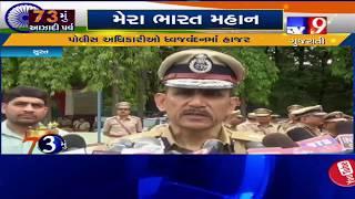 Surat Police Commissioner Satish Sharma hoisted national flag on occasion of Independence Day| TV9