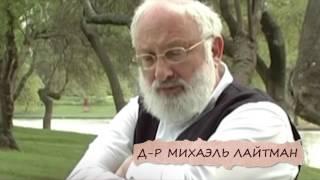 Наша история: Международная академия каббалы