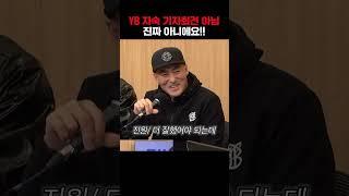 YB 자숙 기자회견 아니에요!! 진짜 아니에요!| 두시탈출 컬투쇼