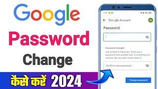 Google password change | how to change google password | google account password change