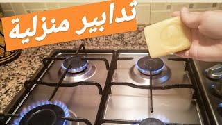 تدابير منزلية️حيل و أفكار حصرية ستريحك من تعب الحياة اليوميةحيل و أفكار ستدهشكي