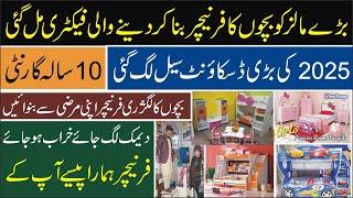 World Best Furniture Factory In Lahore | Kids furniture | Furniture Design | Discover Business