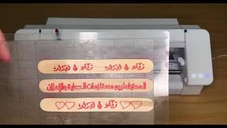 الكتابة بقلم خارجي على الاعود الخشبية
