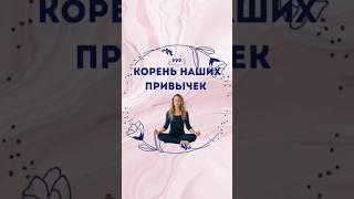 Почему мы совершаем определённый выбор?#прикладнаякинезиология #психология #вероникаворонюк