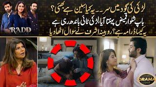 Ye Kiya SCENE Hai? Larki Ki Goud Mein Sir | Rubina Ashraf Pointed Big Mistake In Radd | Drama Review