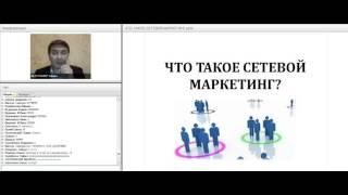 Как сформировать мышление профессионального сетевика?С.Давлатов