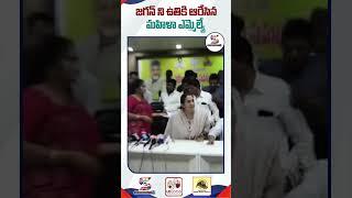 Kadapa MLA Madhavi Reddy Fires on YS Jagan & Avinash Reddy || #shorts #ytshorts #madhavireddy