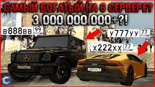 АВТОПАРК САМОГО БОГАТОГО ИГРОКА НА 6 СЕРВЕРЕ?! 3.000.000.000Р+. - CCDPLANET