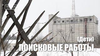 ПОИСКОВЫЕ работы [1080p]