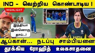 India vs Australia, T20 World Cup 2024 Match Highlights: India beat Australia by 24  runs - Rohit