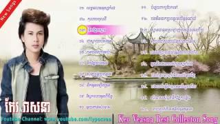 khmer new song 2016, keo veasna