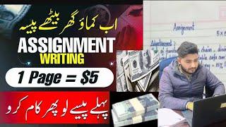 hand writing work | 1 page 300rs to 1500rs | online work with mustufa | mustufa khan star vlogs