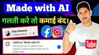 AI Label Facebook | Label As Made with AI | Facebook AI Label Off | Facebook IA Label |FB New Update