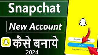 Snapchat account Kaise banaye 2024। How to create new snapchat account । Snapchat account create ।