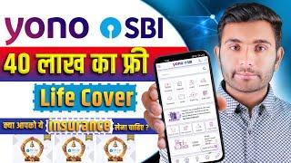 Get Instant Life Cover up to 40 Lacs in 3 clicks - SBI YONO | SBI Sampoorna Suraksha benefits