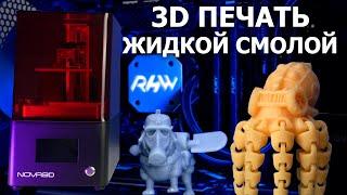 Честно о фотополимерниках. NOVA3D BENE 4 MONO