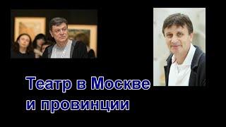 ШКОЛА ГЛАВНОГО РЕЖИССЕРА  Александр Огарев Михаил Бычков