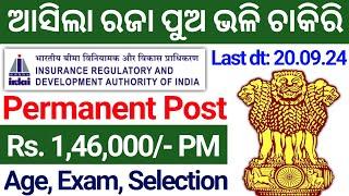 IRDAI Assistant Manager Recruitment 2024/Latest Government Jobs 2024 Odisha/Odisha Job Vacancy 2024