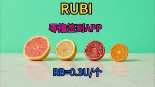 RUBI/空投网赚项目/零撸项目/搬砖项目/副业零撸/零撸空投/WEB3空投/免费空投/Airdrop/RB