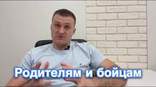 Полезные советы для родителей и бойцов Киокушин каратэ от Александра Еременко. Eremenko’Dojo.