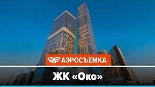 Обзор ЖК Око февраль 2020 - аэросъемка с воздуха