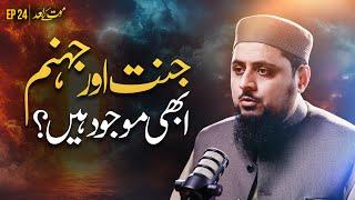 Kia Jannat Aur Jahannam Abhi Mojoud Hai? |  After the Death EP24 | Dr. Faraz Ul Haq