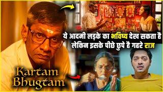 Kartam Bhugtam (2024) Movie Explained in Hindi | Kartam Bhugtam ending explained in Hindi
